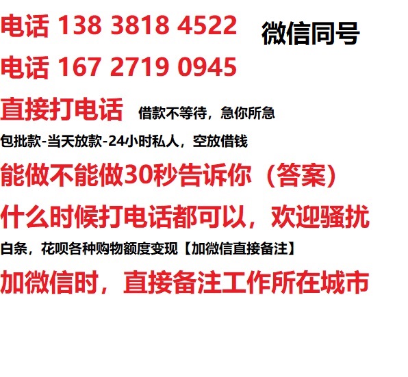 连平私人无抵押24小时上门放款|连平私人借款|连平同城放款，生意贷